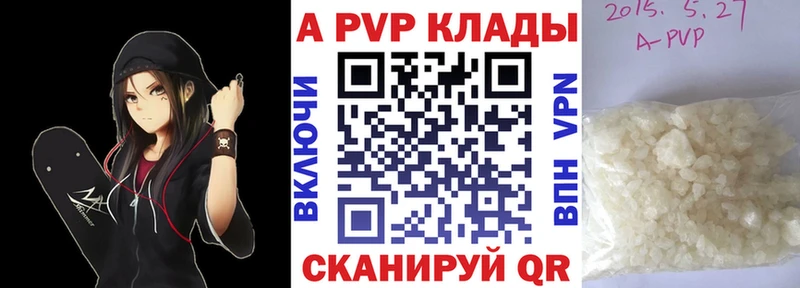 APVP мука  Льгов 