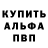 Alpha-PVP кристаллы darianelski