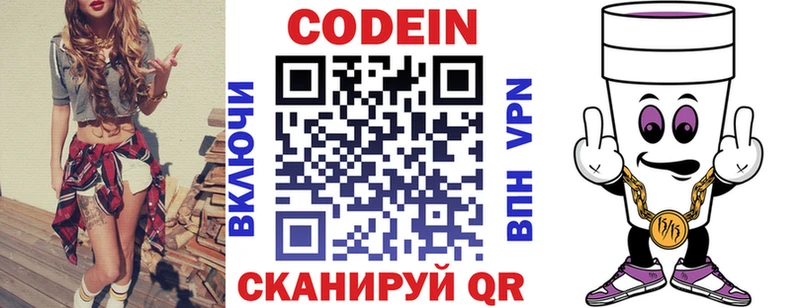 Кодеиновый сироп Lean напиток Lean (лин) цена наркотик Льгов