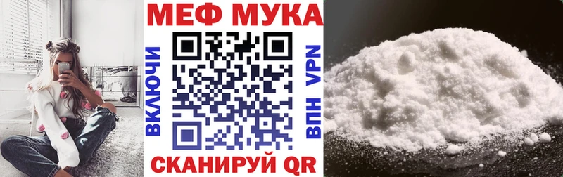 Меф мука  Льгов 